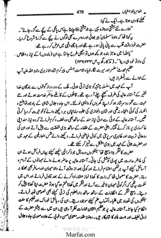 Inaam yaftah hastiyah