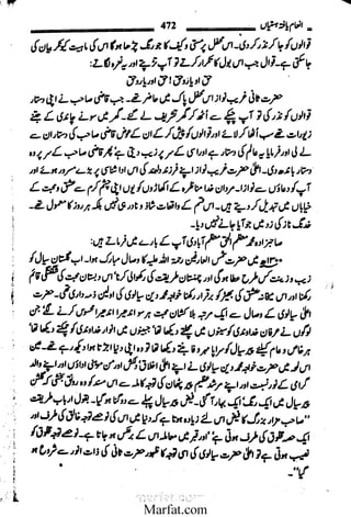 Inaam yaftah hastiyah