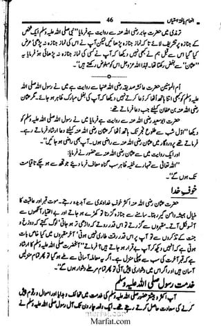 Inaam yaftah hastiyah