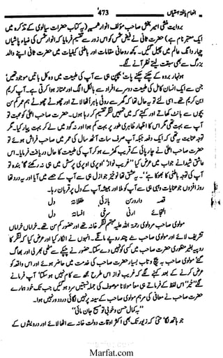 Inaam yaftah hastiyah