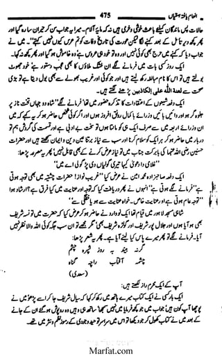 Inaam yaftah hastiyah