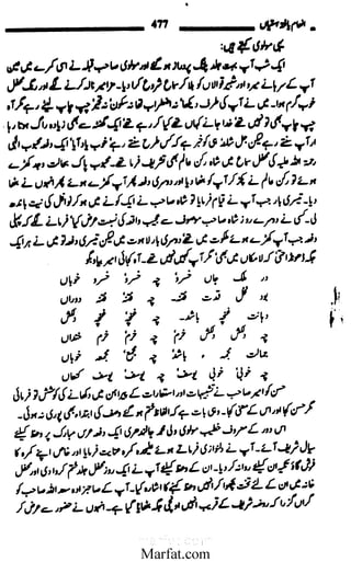 Inaam yaftah hastiyah