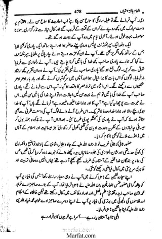 Inaam yaftah hastiyah