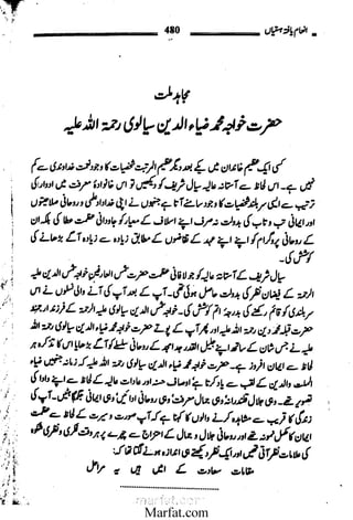 Inaam yaftah hastiyah