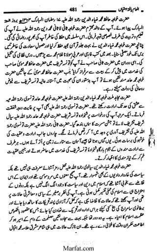 Inaam yaftah hastiyah