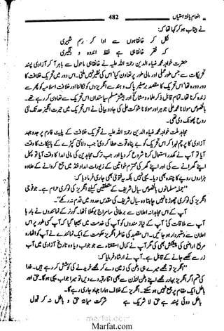 Inaam yaftah hastiyah