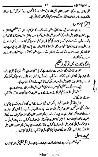 Inaam yaftah hastiyah