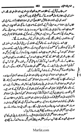 Inaam yaftah hastiyah