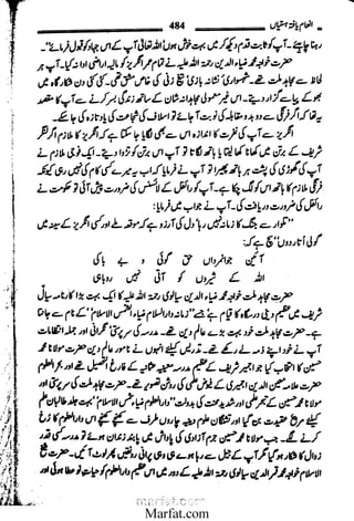 Inaam yaftah hastiyah