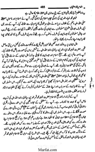 Inaam yaftah hastiyah