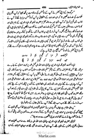 Inaam yaftah hastiyah