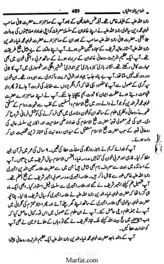 Inaam yaftah hastiyah