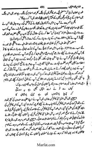 Inaam yaftah hastiyah