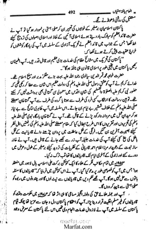 Inaam yaftah hastiyah