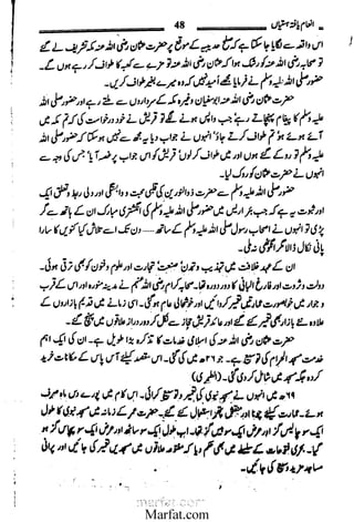 Inaam yaftah hastiyah