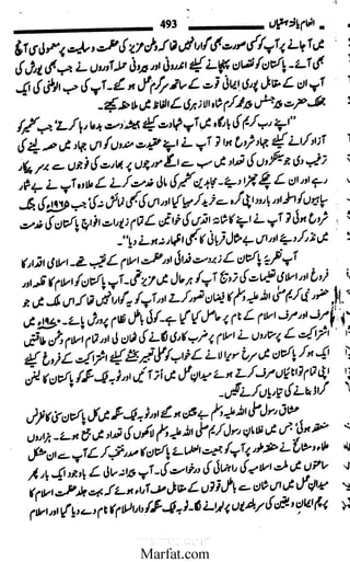 Inaam yaftah hastiyah