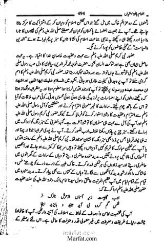 Inaam yaftah hastiyah