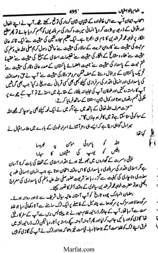 Inaam yaftah hastiyah