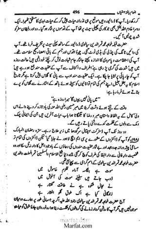 Inaam yaftah hastiyah