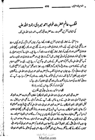 Inaam yaftah hastiyah