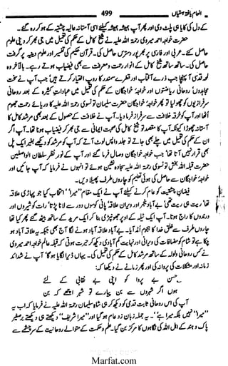 Inaam yaftah hastiyah