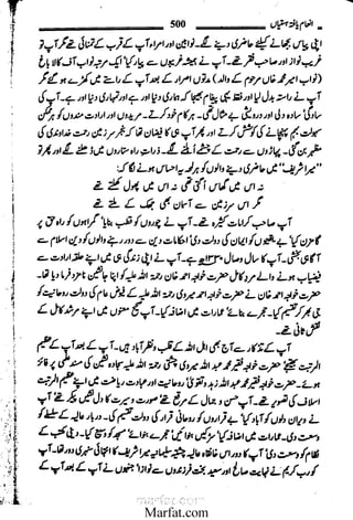 Inaam yaftah hastiyah