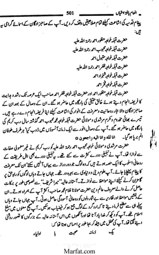 Inaam yaftah hastiyah