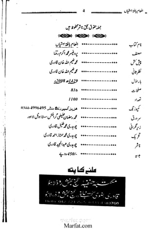 Inaam yaftah hastiyah