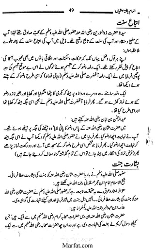 Inaam yaftah hastiyah