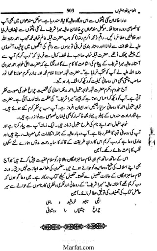 Inaam yaftah hastiyah