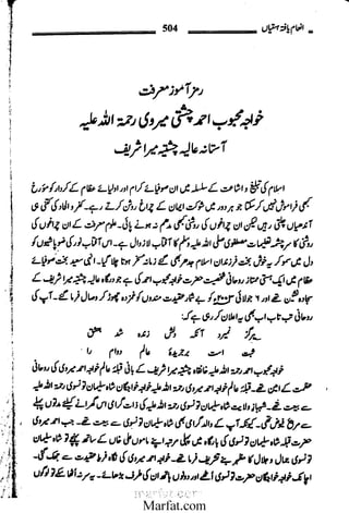 Inaam yaftah hastiyah