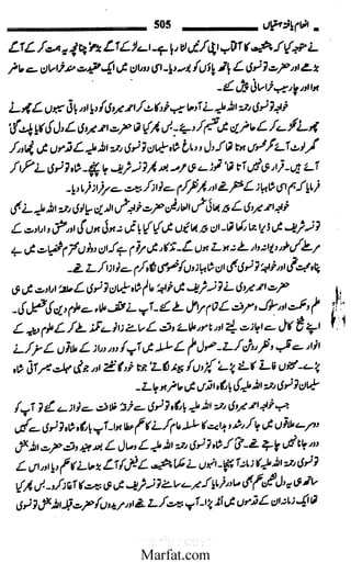 Inaam yaftah hastiyah