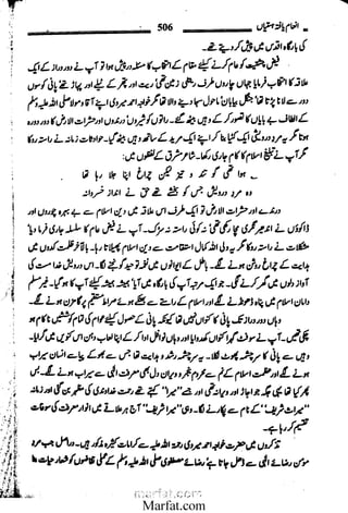 Inaam yaftah hastiyah