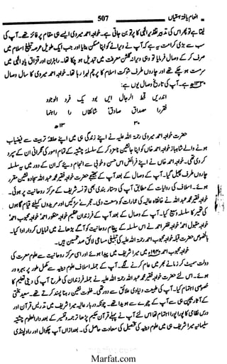 Inaam yaftah hastiyah