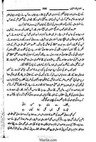 Inaam yaftah hastiyah