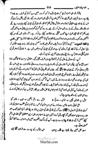 Inaam yaftah hastiyah