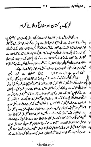 Inaam yaftah hastiyah