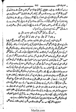 Inaam yaftah hastiyah