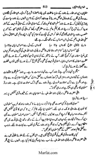 Inaam yaftah hastiyah