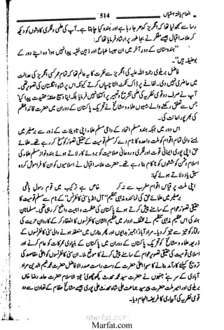 Inaam yaftah hastiyah