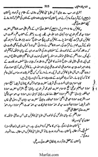 Inaam yaftah hastiyah