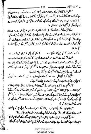 Inaam yaftah hastiyah