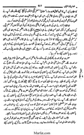 Inaam yaftah hastiyah