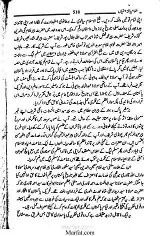 Inaam yaftah hastiyah