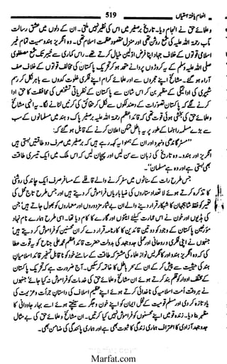 Inaam yaftah hastiyah