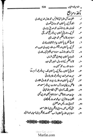 Inaam yaftah hastiyah