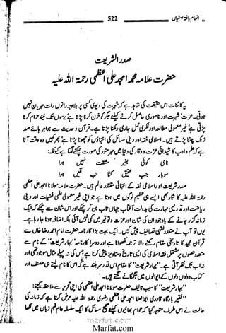 Inaam yaftah hastiyah