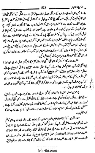 Inaam yaftah hastiyah