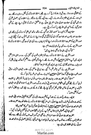 Inaam yaftah hastiyah