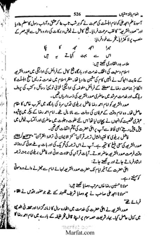 Inaam yaftah hastiyah